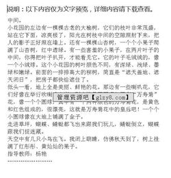 把校园比作花园的作文