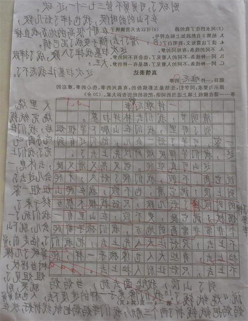 校园的一件趣事400字作文