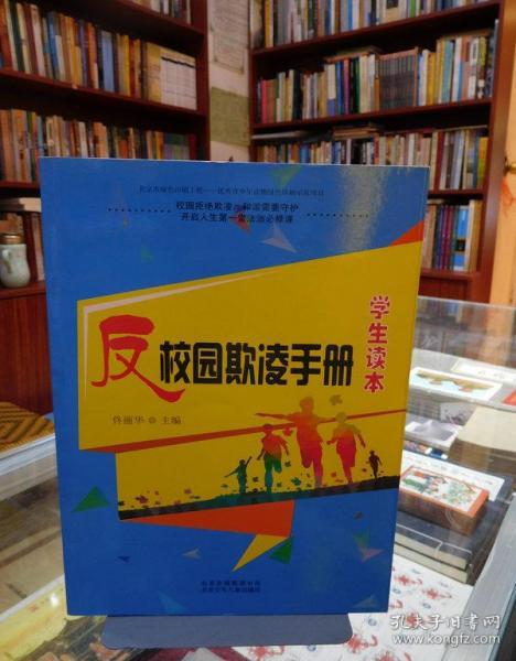 反校园欺凌作文500字,反校园欺凌的作文,防校园欺凌作文500字
