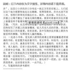 我的校园建筑物作文