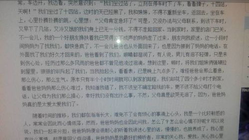 感恩校园故事的作文600字