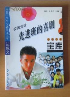 中学生优秀校园生活作文大全