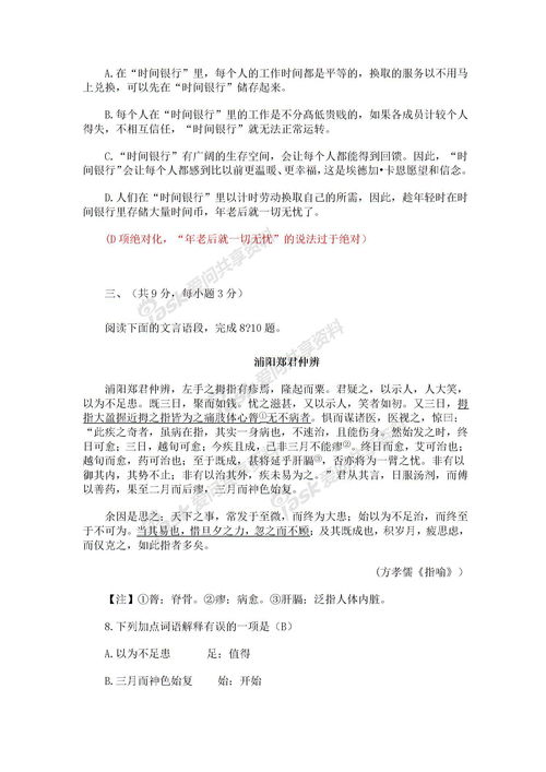 我们的校园真美作文300字四级
