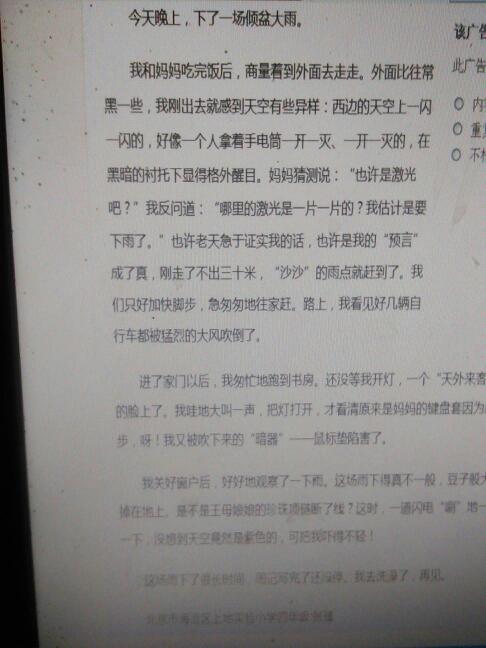 阳光沐浴下的一校园作文