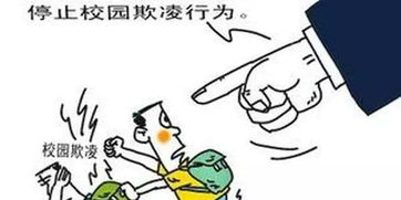 欺凌,作文,校园,学生