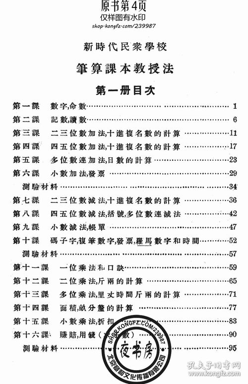 6级走进新校园感恩新时代作文