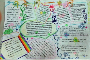 校园是一位母亲作文