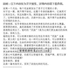 作文,冬日,结尾,校园