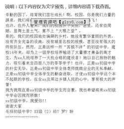 我爱我校园演讲稿600字作文怎么写