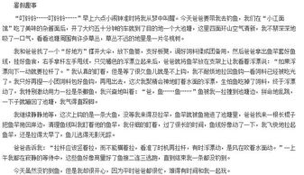 在校园发生的趣事作文三级作文三级