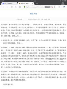 爱在身边流淌作文500字,爱在心中流淌作文500字,充满爱的校园作文500字