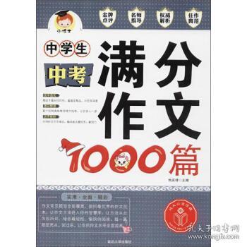 高中生科幻作文1000字,我的校园作文高中生800字,校园欺凌作文1000字