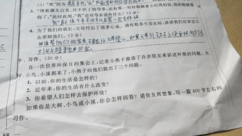 校园环保作文400