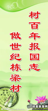 校园广播作文栏目