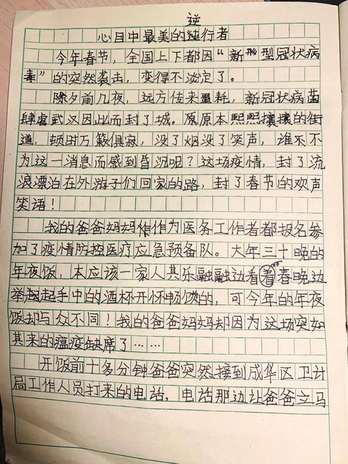 校园里的暖心事作文,校园里的温暖作文500字,暖心校园作文800字