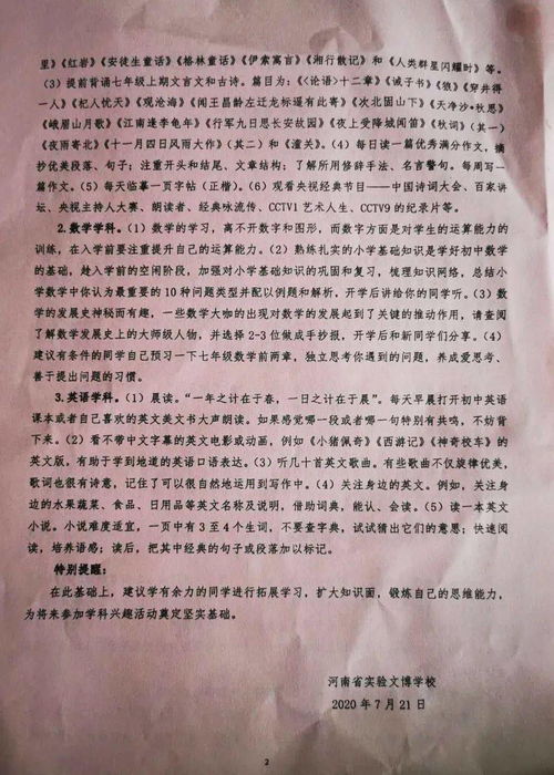 走进校园初一作文七百字