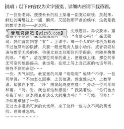 我的新校园五级作文