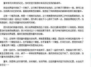 关于校园童的作文500字