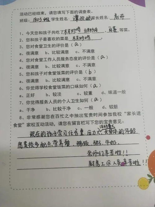 食品安全校园和谐小学生作文