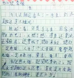 作文,赏花,校园里,小学生