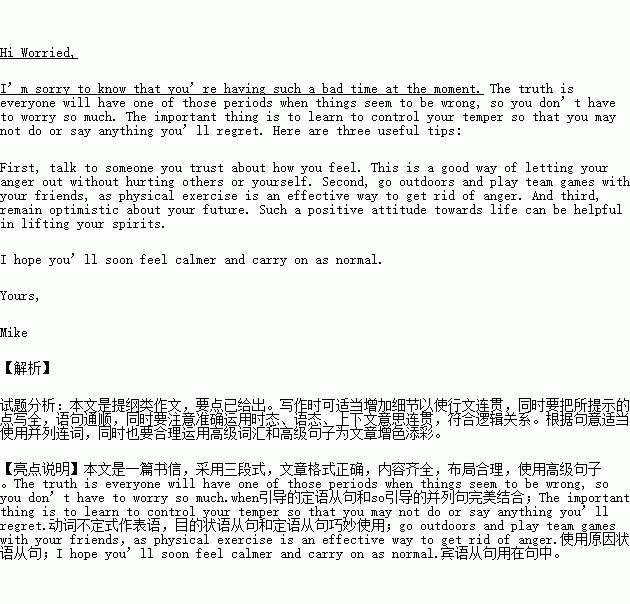 高中生校园成长作文