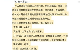校园好人好事作文700字