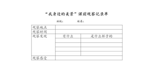 三年级下册第六单元作文,三年级上册第六单元作文,三年级下册第六单元作文怎么写