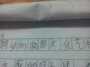 关于小学校园艺术节的作文400字作文600字作文