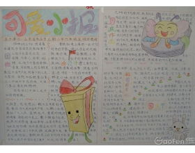 作文,描写,校园