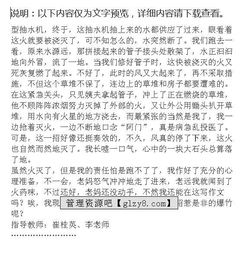 校园里的一件事六级作文450字