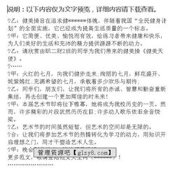 校园科技文化艺术活动作文