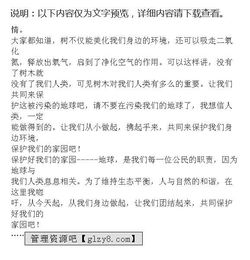 作文我心目中的好校园