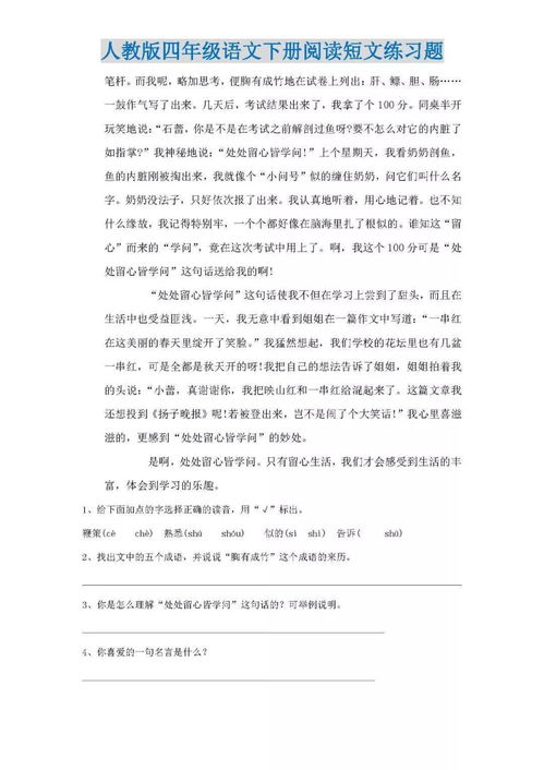 四级下册作文题目我们的校园