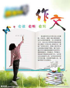 作文艺术之都校园