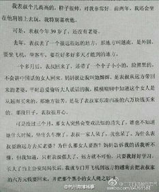 校园之星小学作文