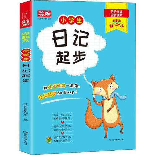 校园给我的快乐作文500字作文三级