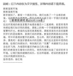 新的校园新的环境作文初中作文,新的校园新的环境作文初中600字,新的校园新的环境作文初中六百字左右