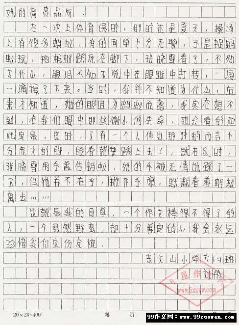 校园运动会六年级作文600字,校园里的甜作文500字六年级,校园里的苦作文500字六年级