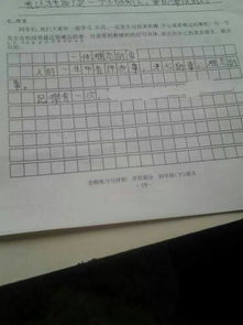 一篇关于校园经常发生的事的作文