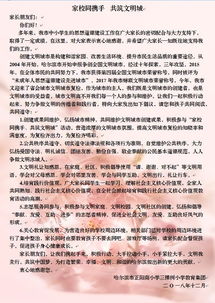 文明校园你我共建作文600字