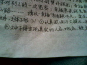 校园里的幸福800作文初一