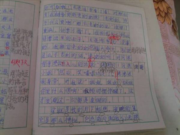 关于校园运动会小标题的作文五百字