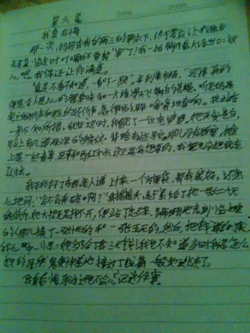 校园难忘的事作文500字作文怎么写