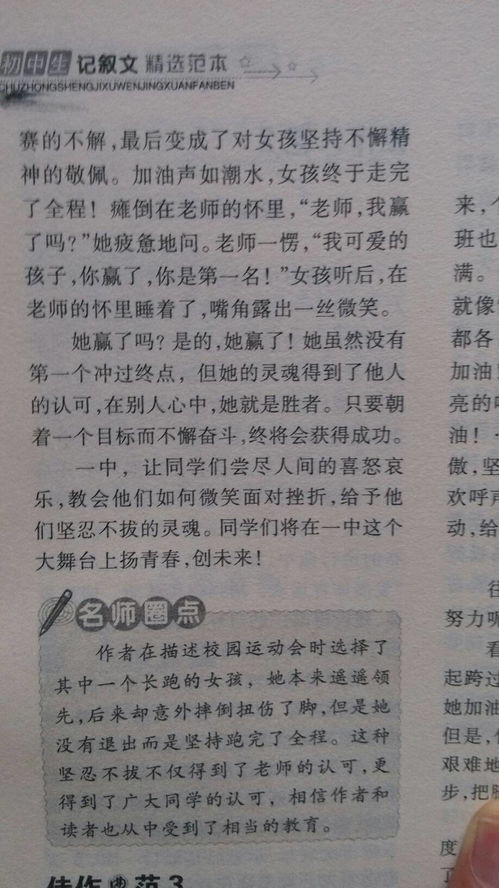 校园里的回忆作文500初二