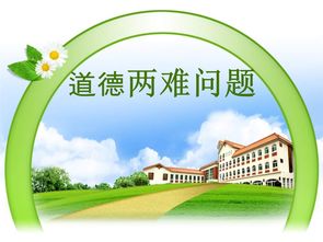 作文未来的校园ppt