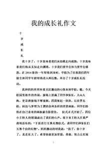 平安校园伴我成长作文,校园足球伴我成长作文,校园伴我成长作文800字