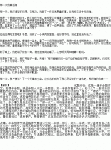 校园三二事的小标题作文