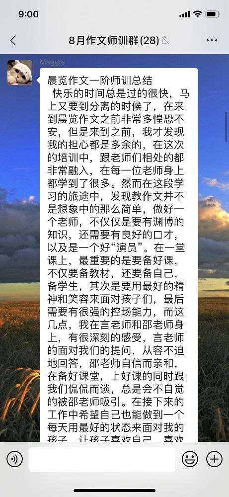 校园的秋晨作文
