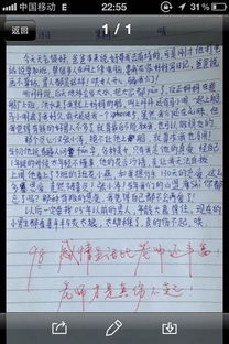 小学生作文,校园