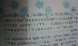 校园生活初中片段200字作文